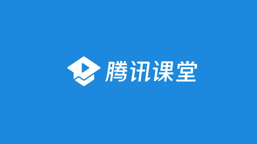 腾讯课堂电脑版官方2025最新版截图