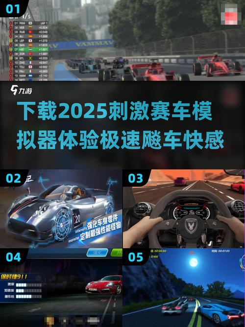 2025必玩方程式赛车游戏清单!