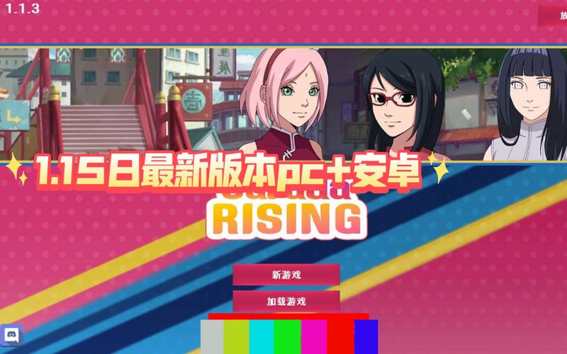 佐良娜崛起附攻略