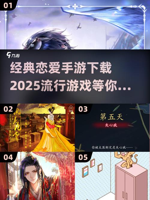 恋爱养成游戏手机游戏分享2025最好玩的恋爱系手机游戏大