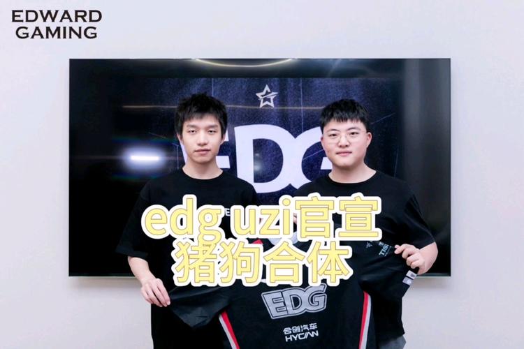 EDG正式官宣Uzi以自由人身份加盟战队