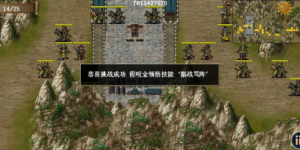 《隋唐英杰传》75