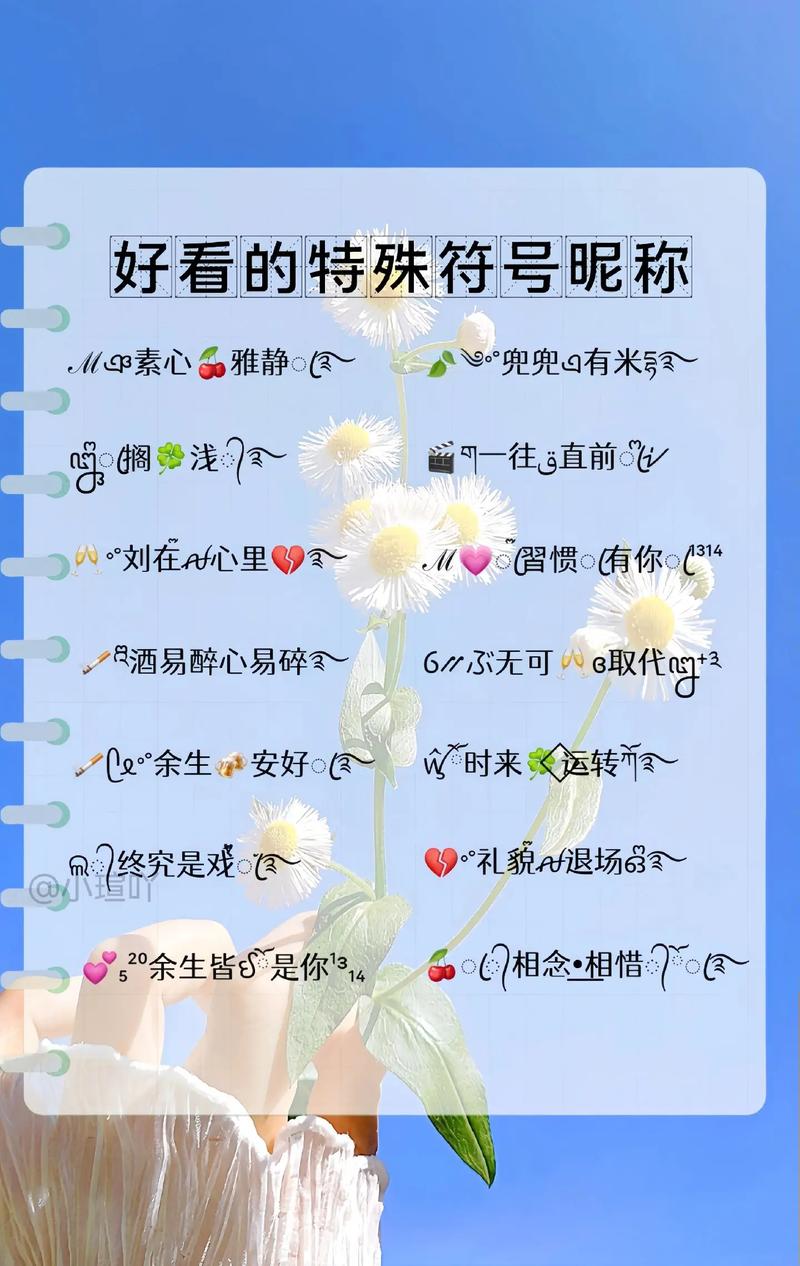 很好用的网名网上很火很简约的简洁昵称