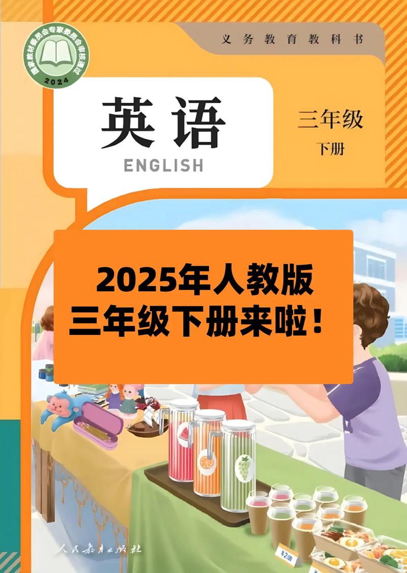 人教版中小学教材电子版电脑版电脑版2025最新