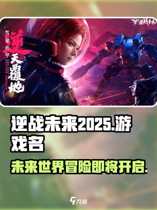 逆战未来手游上线时间大揭秘2025重磅来袭截图