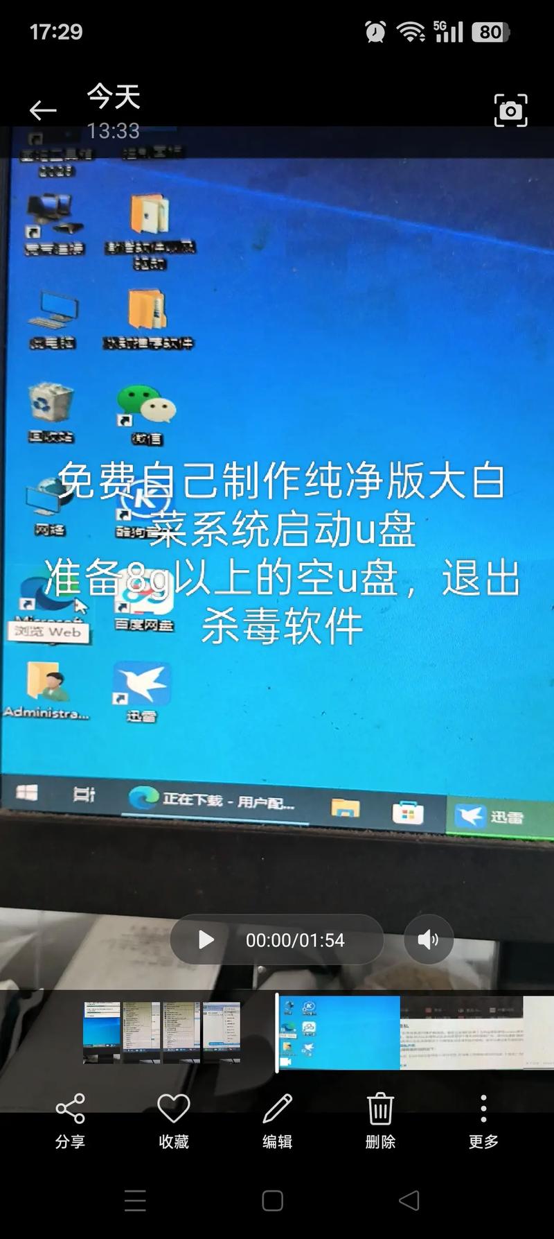 大白菜u盘启动盘制作工具官网版本免费、大白菜u盘启动盘