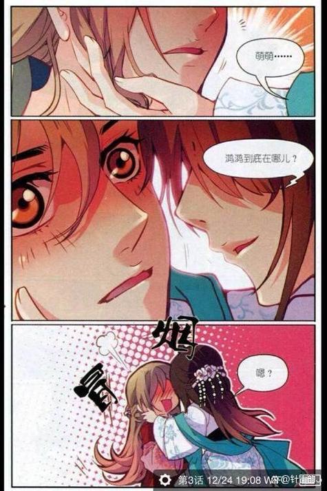 兄弟妻,不可欺(枫糖说)全本在线阅读图标