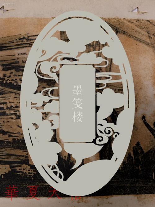 绣鞋,红灯,古宅怨(作家CJoLwi)小说在线阅读图标