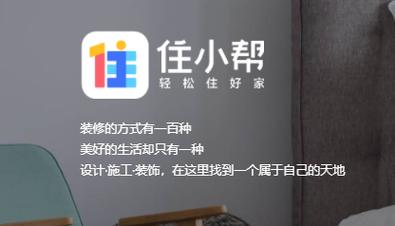 住小帮安卓版