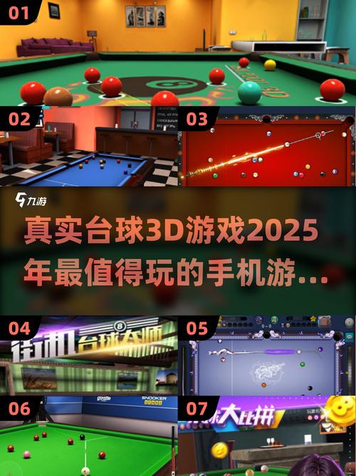 3d台球游戏单机版有哪些202510款必玩的桌球游戏大全缩略图