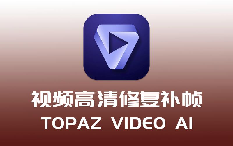 视频修复软件