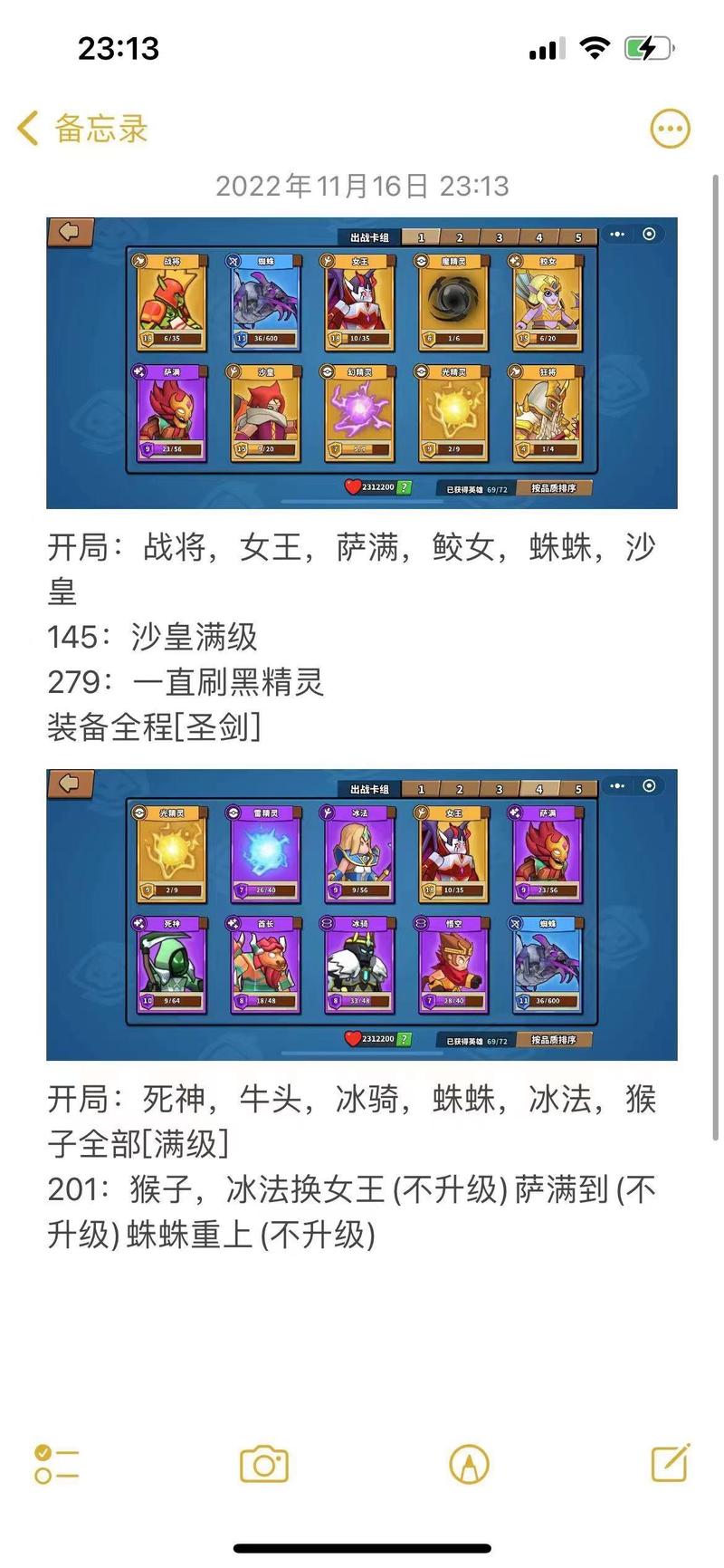 对战精灵女王阵容搭配推荐分享