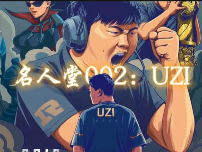 Uzi:一个伴随LPL发展历史的选手去ldquo神性截图