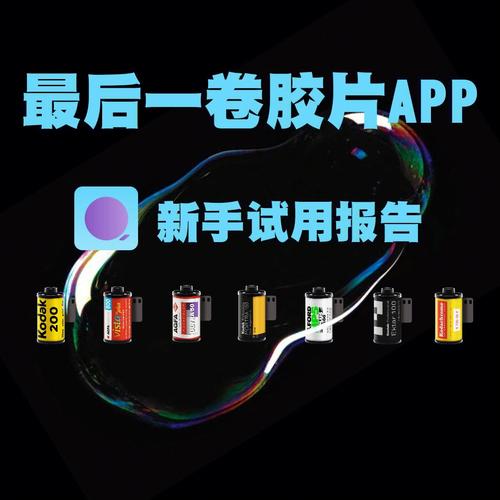 最后一卷胶片安卓版