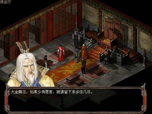 古龙群侠传剧情流程古龙群侠传全攻略缩略图