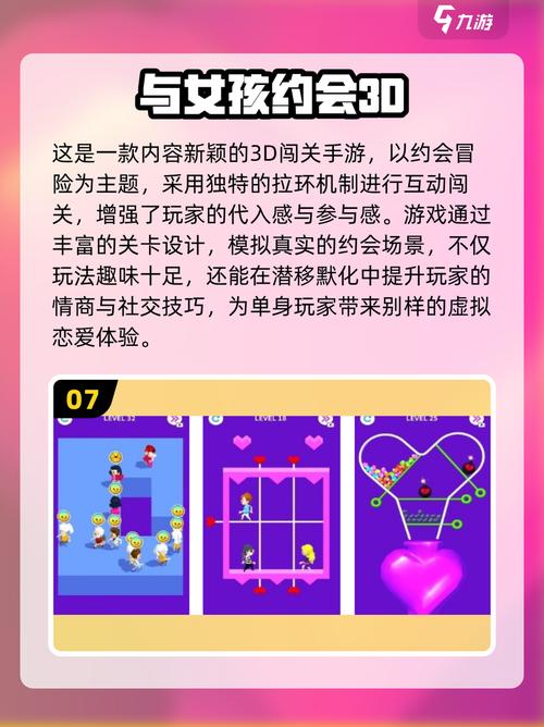 泡妞游戏排行榜前十名有哪些