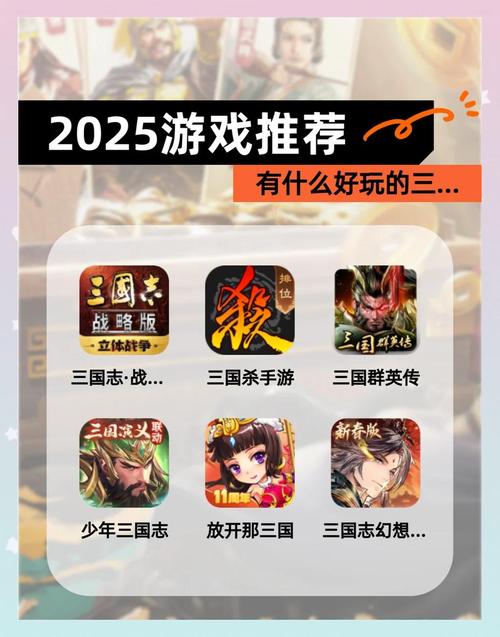 2025经典的三国大型单机游戏推荐值得玩的三国游戏榜单