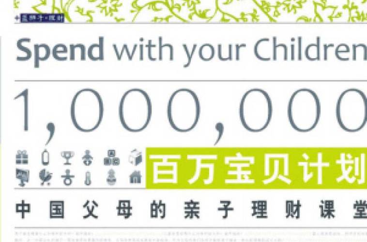 百万宝贝计划缩略图