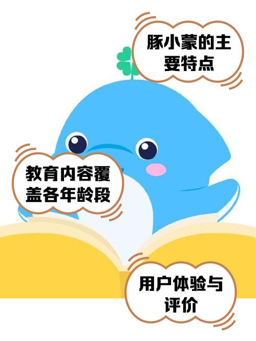 豚小蒙app