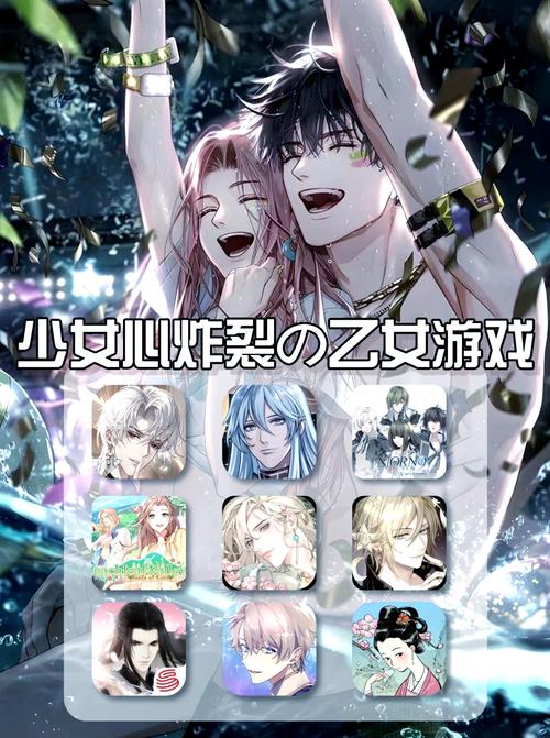 冷门且好玩的乙女游戏大全2024必玩的乙女游戏有哪些