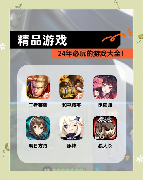 2024必玩大型游戏合集,爆款全收录!图标