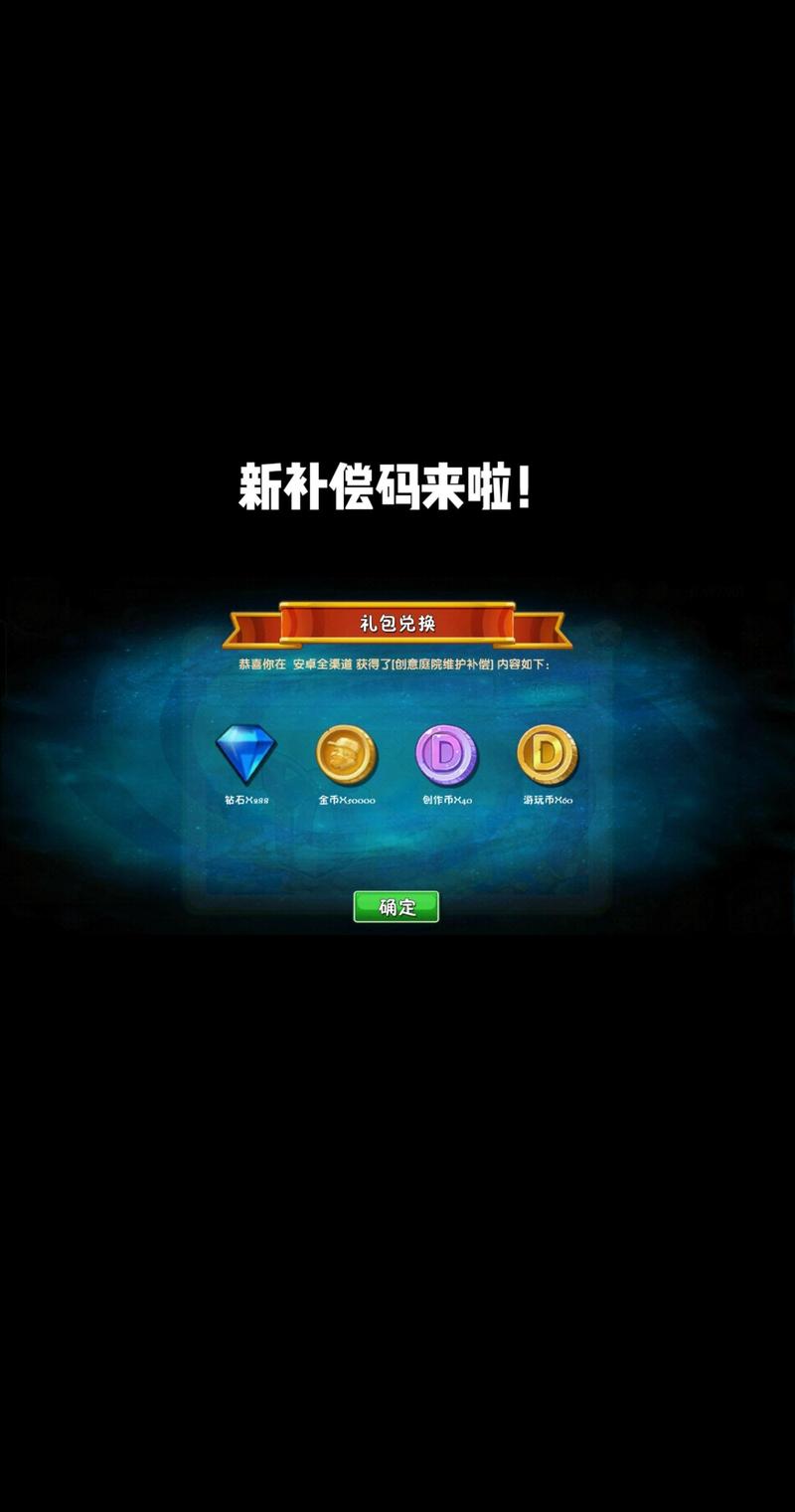 2最新有效兑换码有什么截图