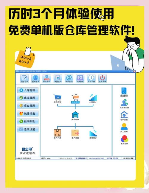 金舵仓库管理软件(单机版)2025最新pc版