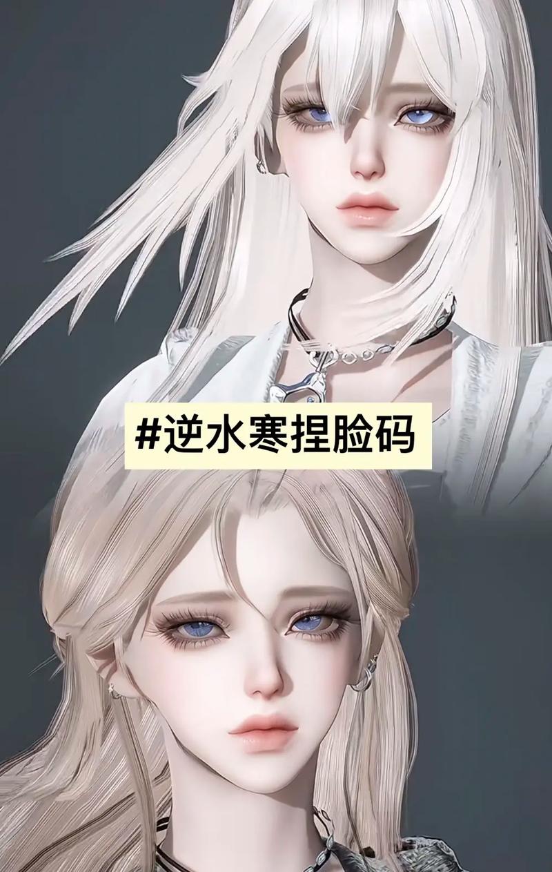 逆水寒怎么进入捏脸界面截图