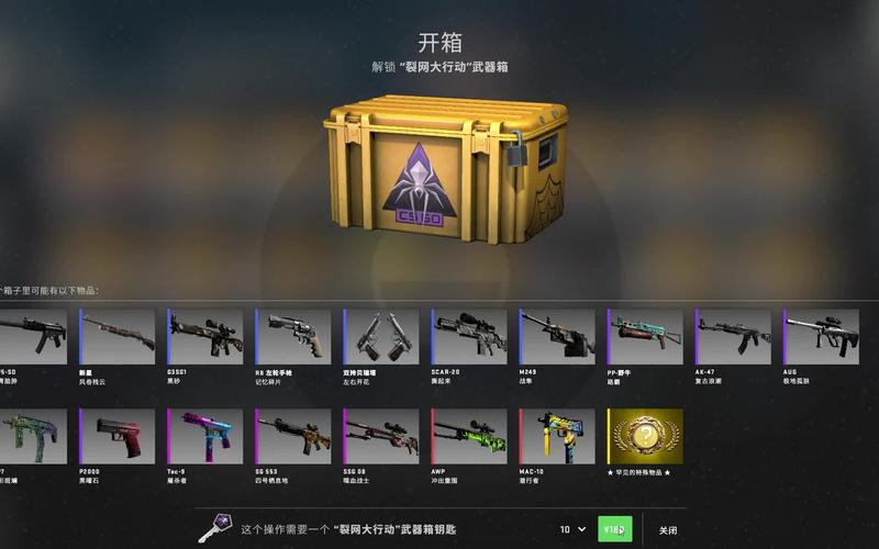 csgo裂网大行动武器箱收藏品有什么csgo裂网大行动武器箱缩略图