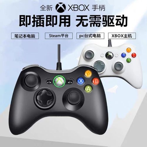 xbox360手柄模拟器Xinputemulator游戏电脑版2025最新