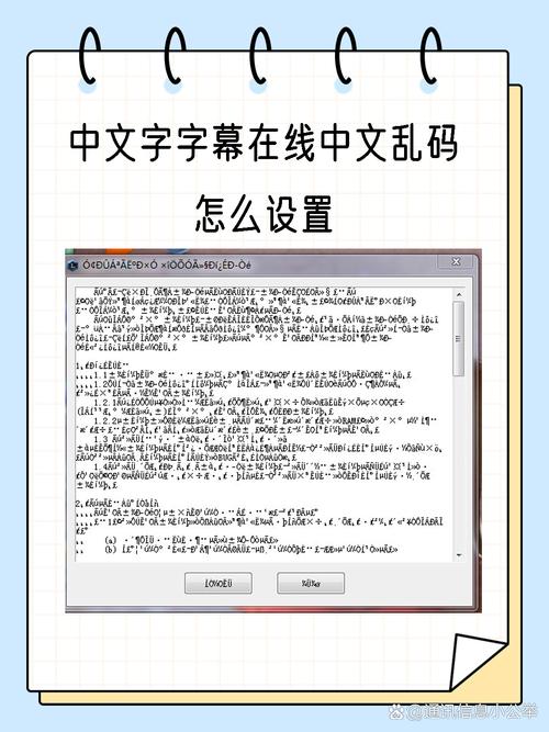 解决itunes乱码小技巧
