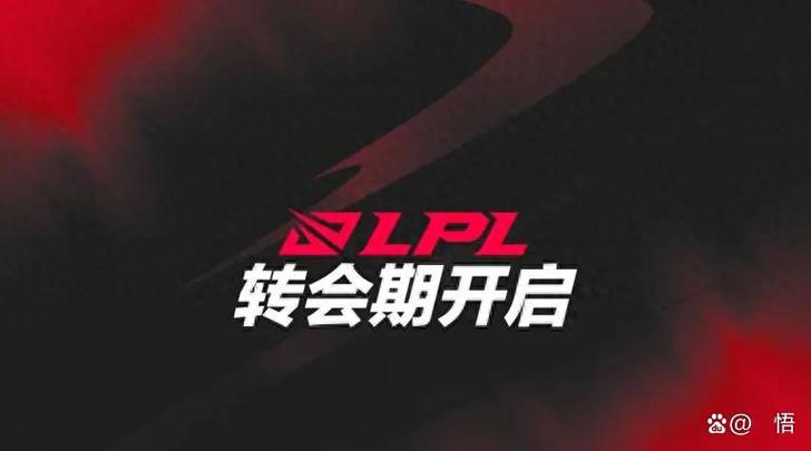 LPL转会基本大结局,头部队伍的阵容已确定