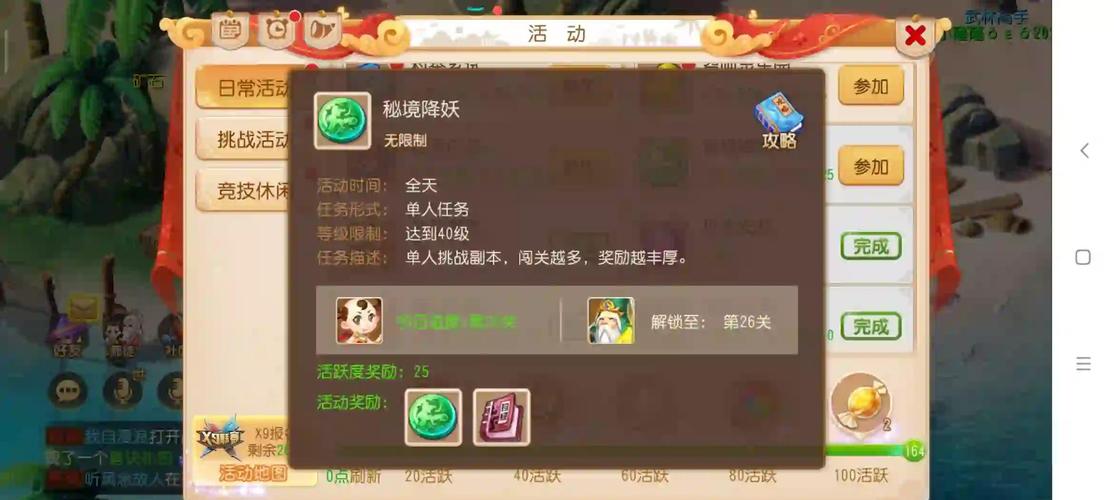 梦幻西游手游秘境降妖副本怎么打