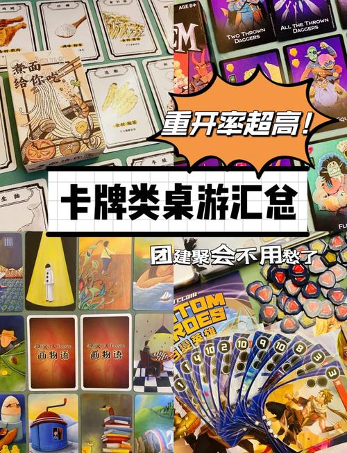 排名前十的卡牌桌游有哪些2024好玩的卡牌桌游推荐游戏截图