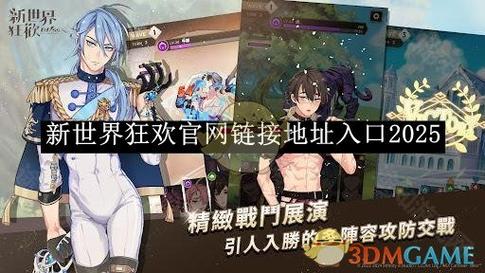 类似新世界狂欢的游戏有哪些跟新世界狂欢很像的手游图标