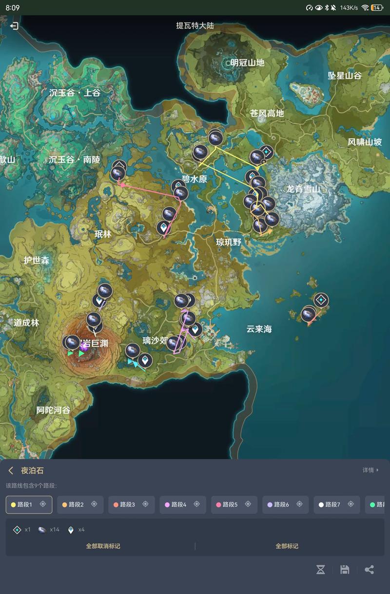 原神夜泊石在哪里采集夜泊石在哪里分布图截图