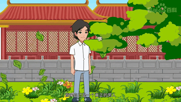 混在后宫的假太监