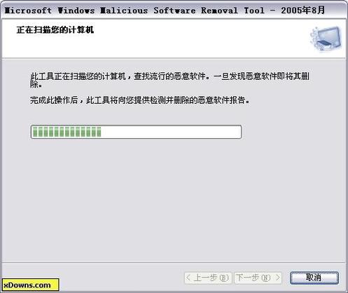 RemovalTool(恶意软件清除工具)2025最新pc版