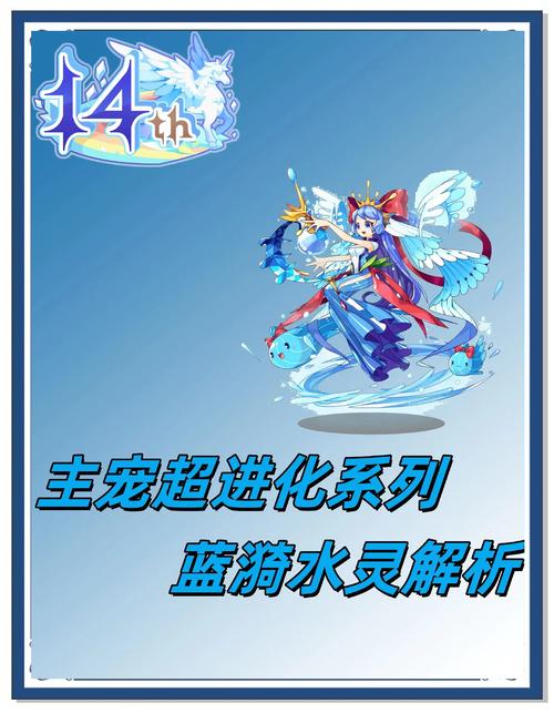 洛克王国手游水灵属性如何介绍