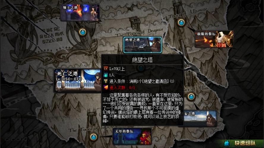 DNF绝望之塔100层怎么打绝望之塔100层快速通关教程截图