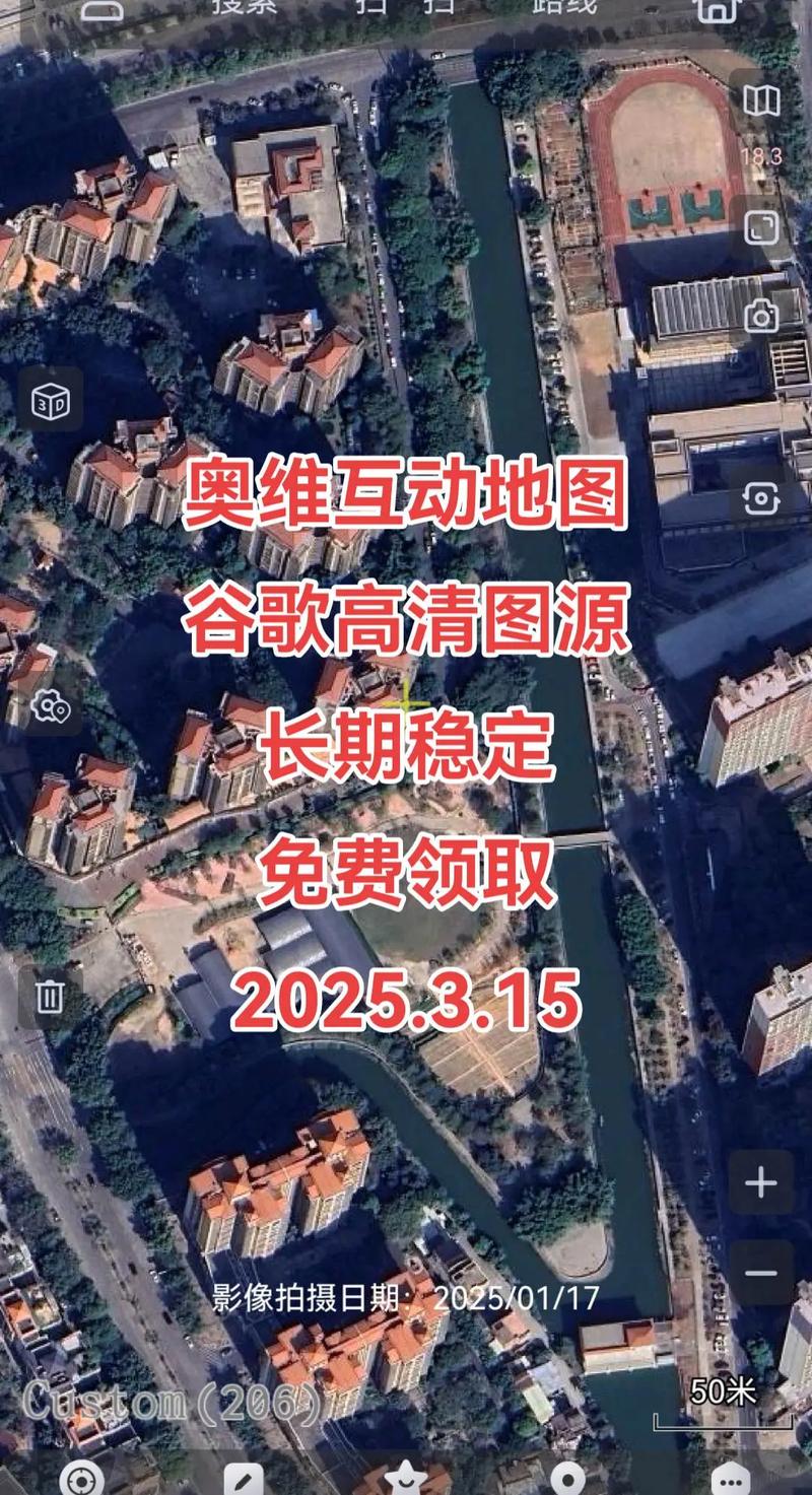 奥维互动地图手机版安装最新版2025