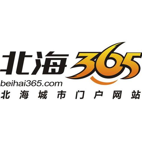 北海365招聘