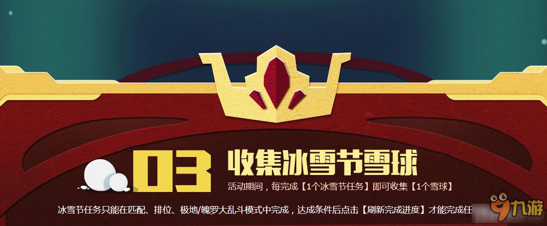 领皮肤官网LOL大冰雪节领皮肤活动网址截图