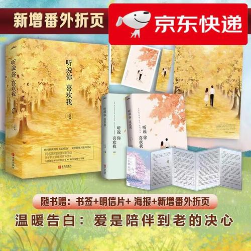 听说你喜欢我(影视原著)(吉祥夜)全本在线阅读游戏截图