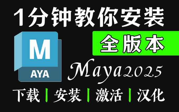 Maya电脑版官方2025最新版图标