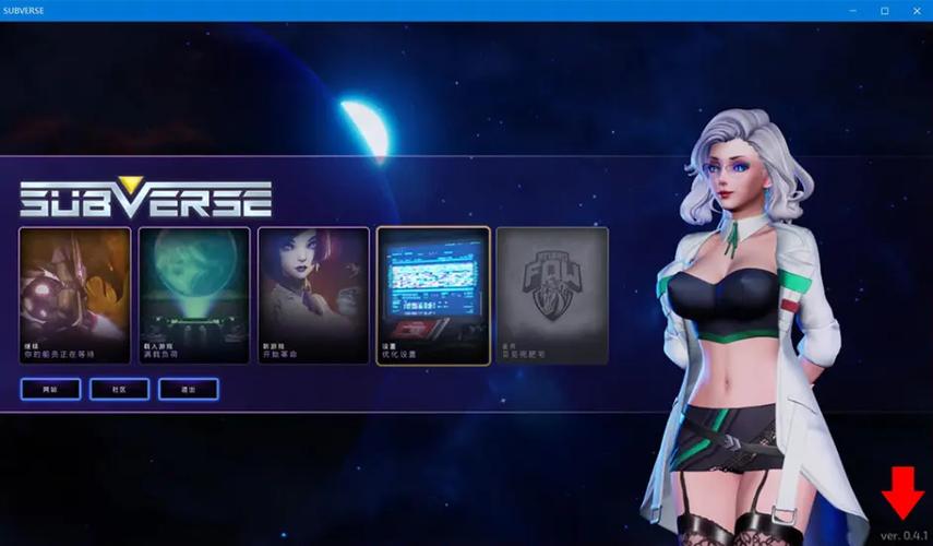 马头社Subverse汉化补丁截图