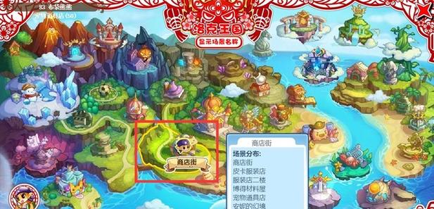 洛克王国世界药剂怎么获取截图