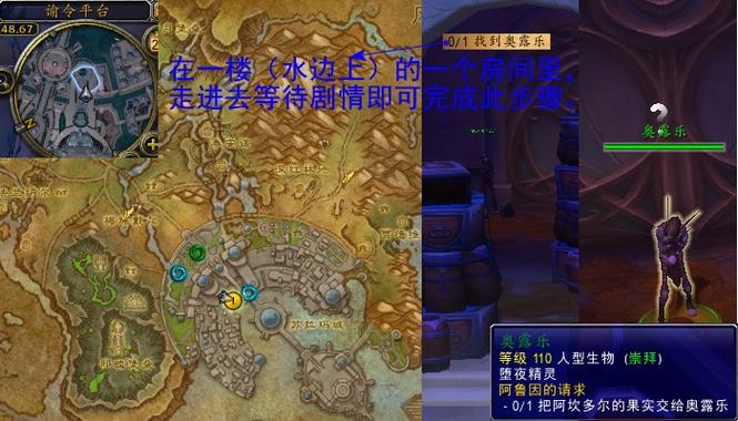 魔兽世界阿鲁因的请求任务魔兽世界阿鲁因在哪里图标