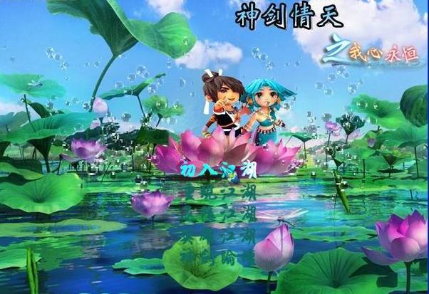 神剑情天3官方电脑版