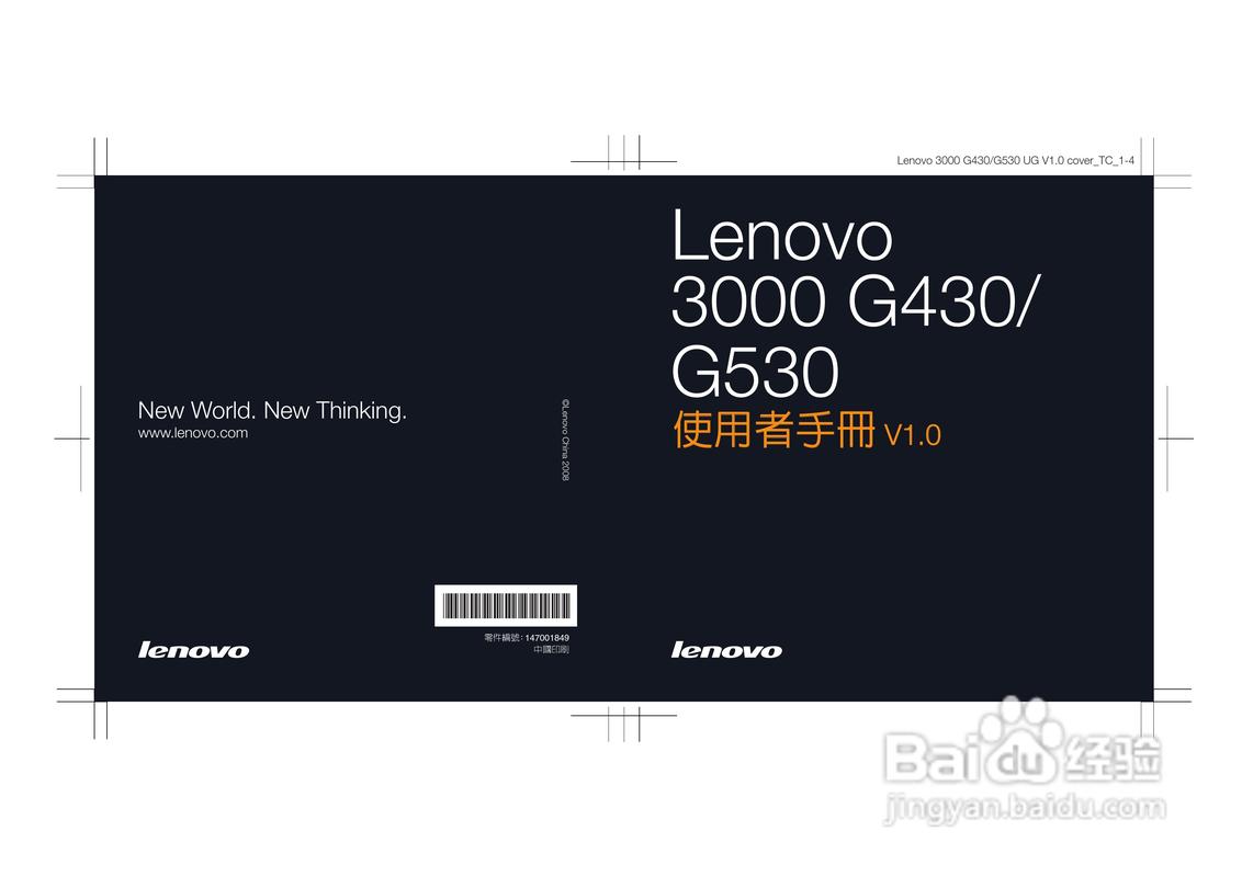 Lenovo联想3000G430G530系列笔记本无线网卡驱动电脑版